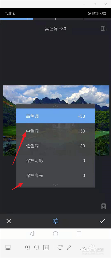 snapseed色调对比度五个选项如何进行使用?