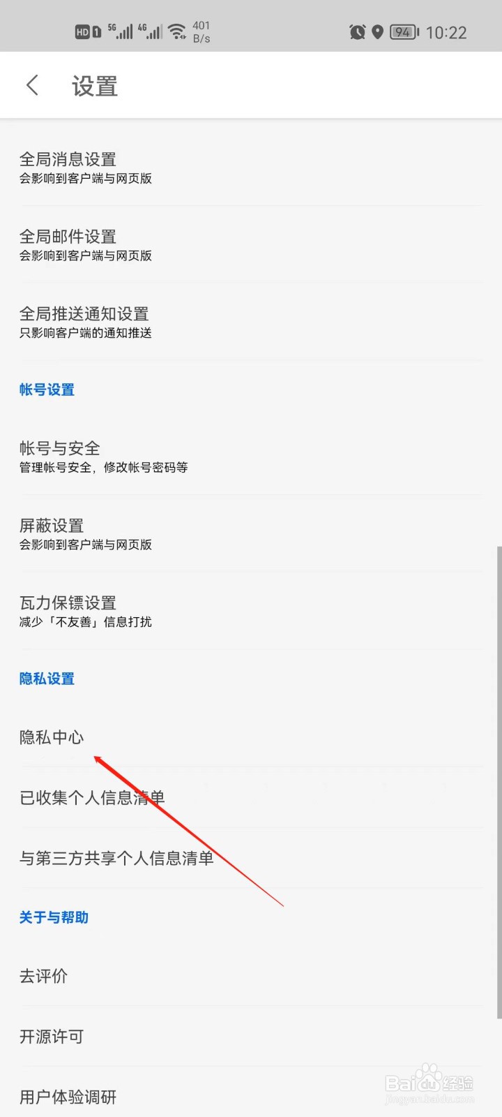 知乎账号怎么注销