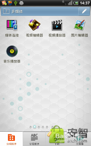 泛泰A820L系统怎么样？