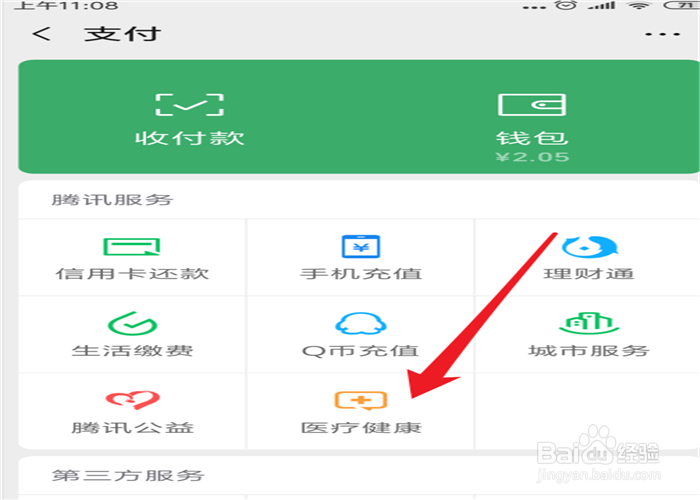 如何进行社保养老金的测算