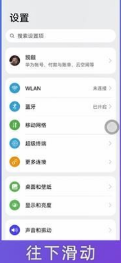 华为手机使用技巧之的热门推荐怎么删除