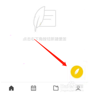 wps便签更改字体大小教程分享