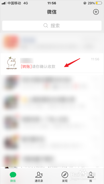 微信转账怎么退回立即退还