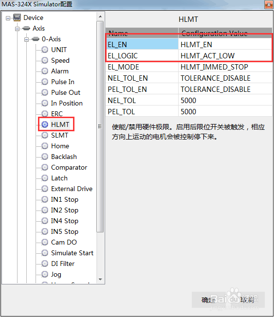 [研华MAS控制器] 控制器如何連線控制伺服电机