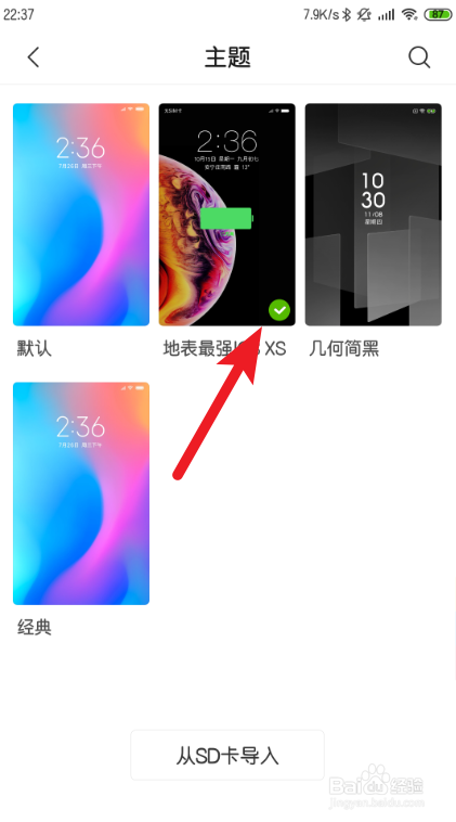 红米手机从哪设置屏幕保护