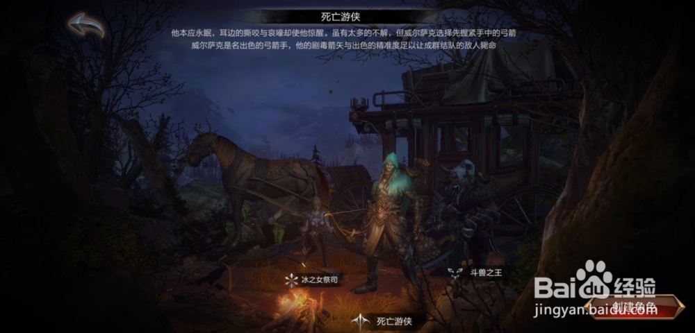 拉结尔怎么新建角色