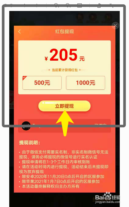 狂牙大行动任务攻略