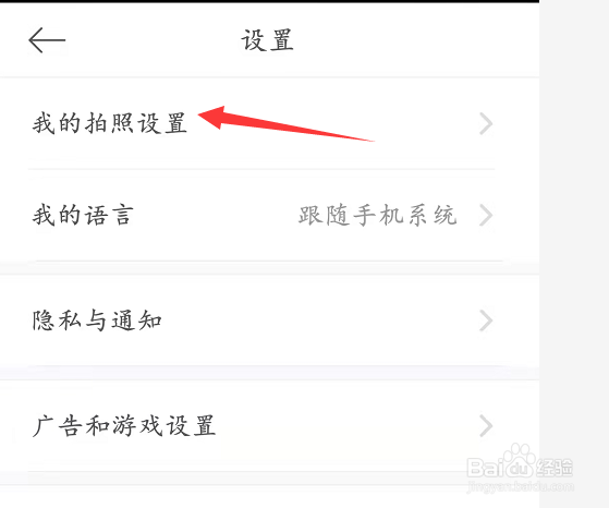 美颜相机中如何自动添加水印