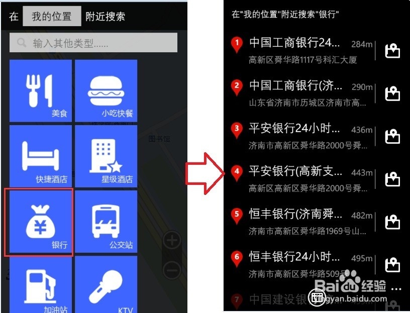 WindowsPhone手机应用之“百度地图搜索篇”