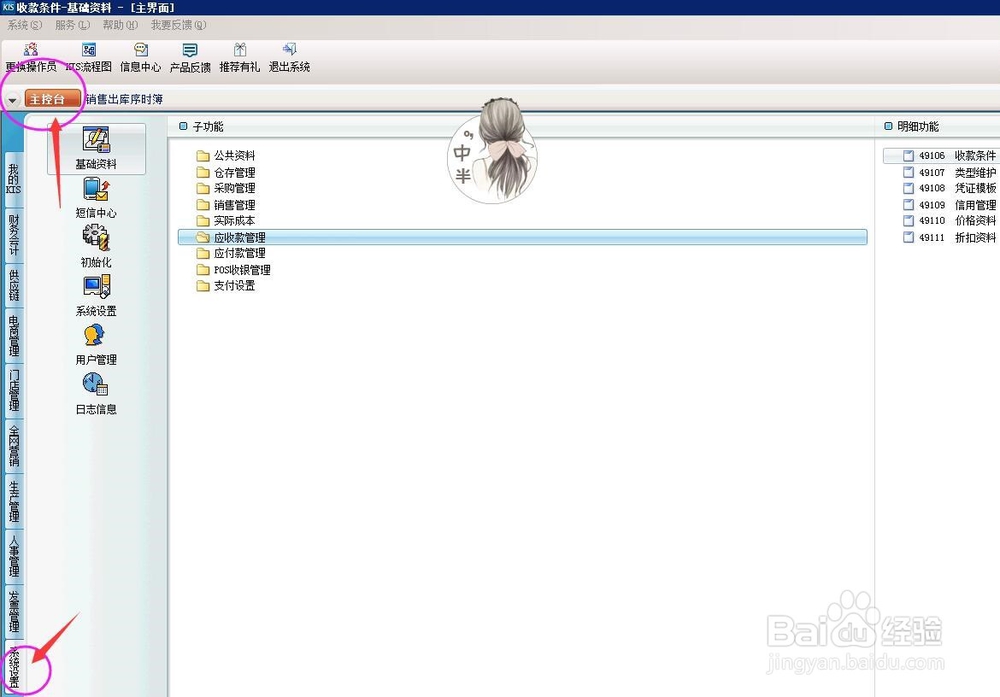 折扣方案怎么修改呢？（修改）