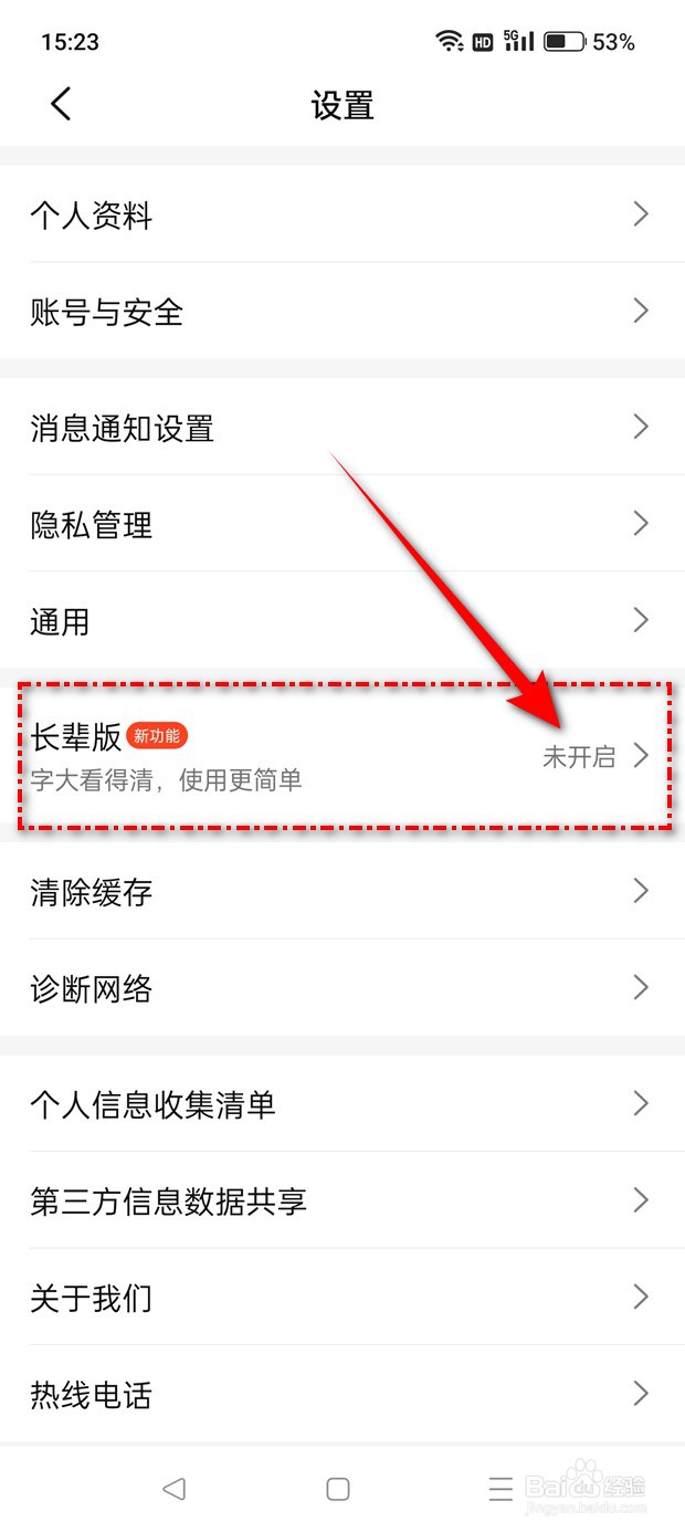 大众点评长辈版怎么开启与关闭