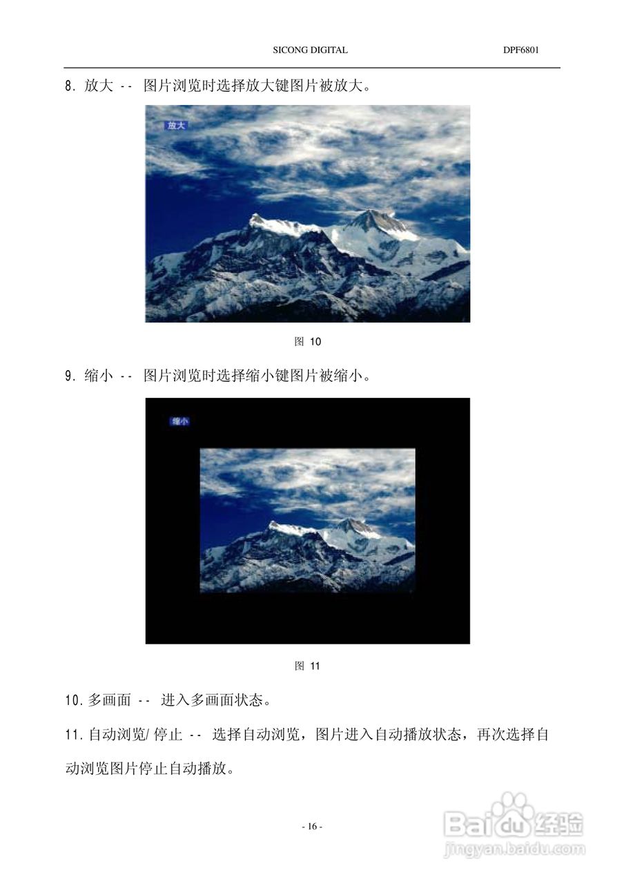 SICONG DPF6801数码相机说明书:[2]