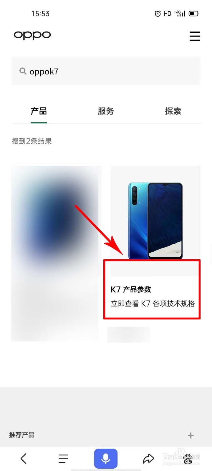 oppok7处理器怎么查看