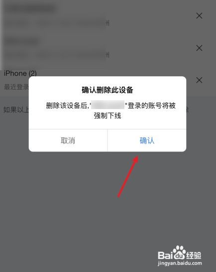 芒果TV如何管理登录设备