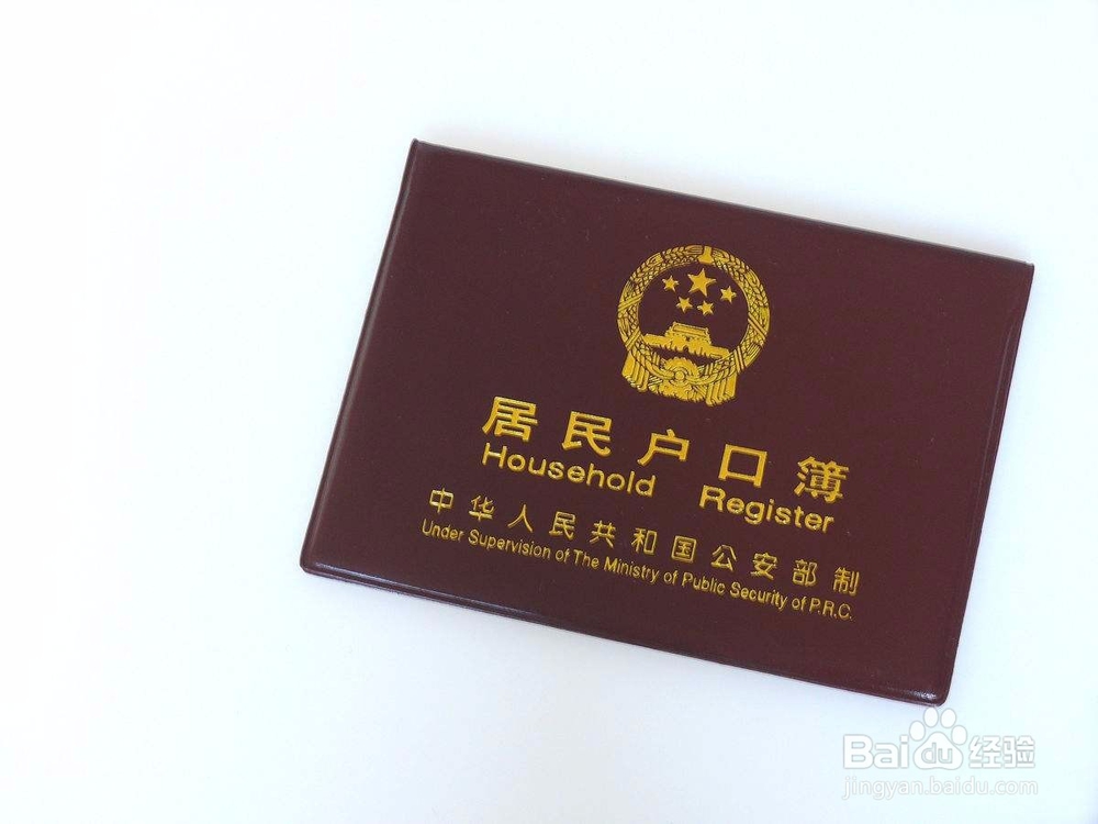 如何通过商品房申请户口