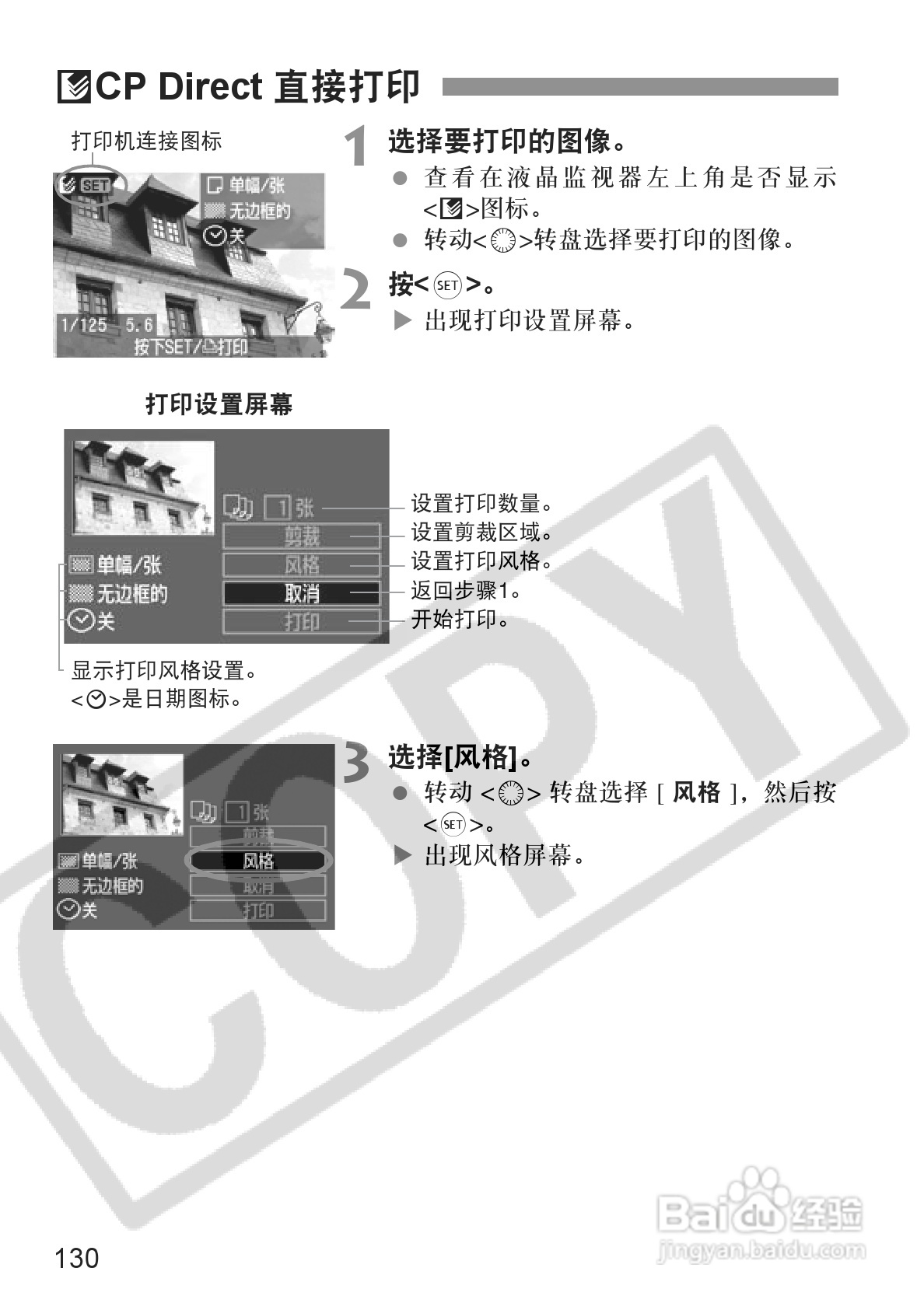 佳能EOS-5D相机使用说明书:[13]