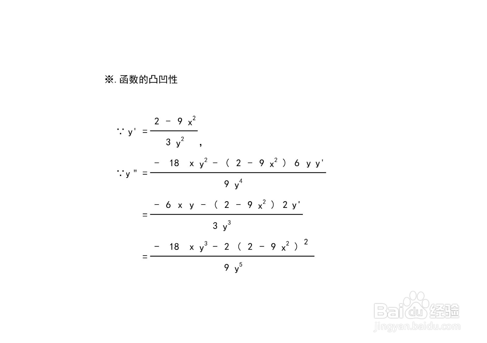 隐函数3x^3+y^3=2x的性质图像