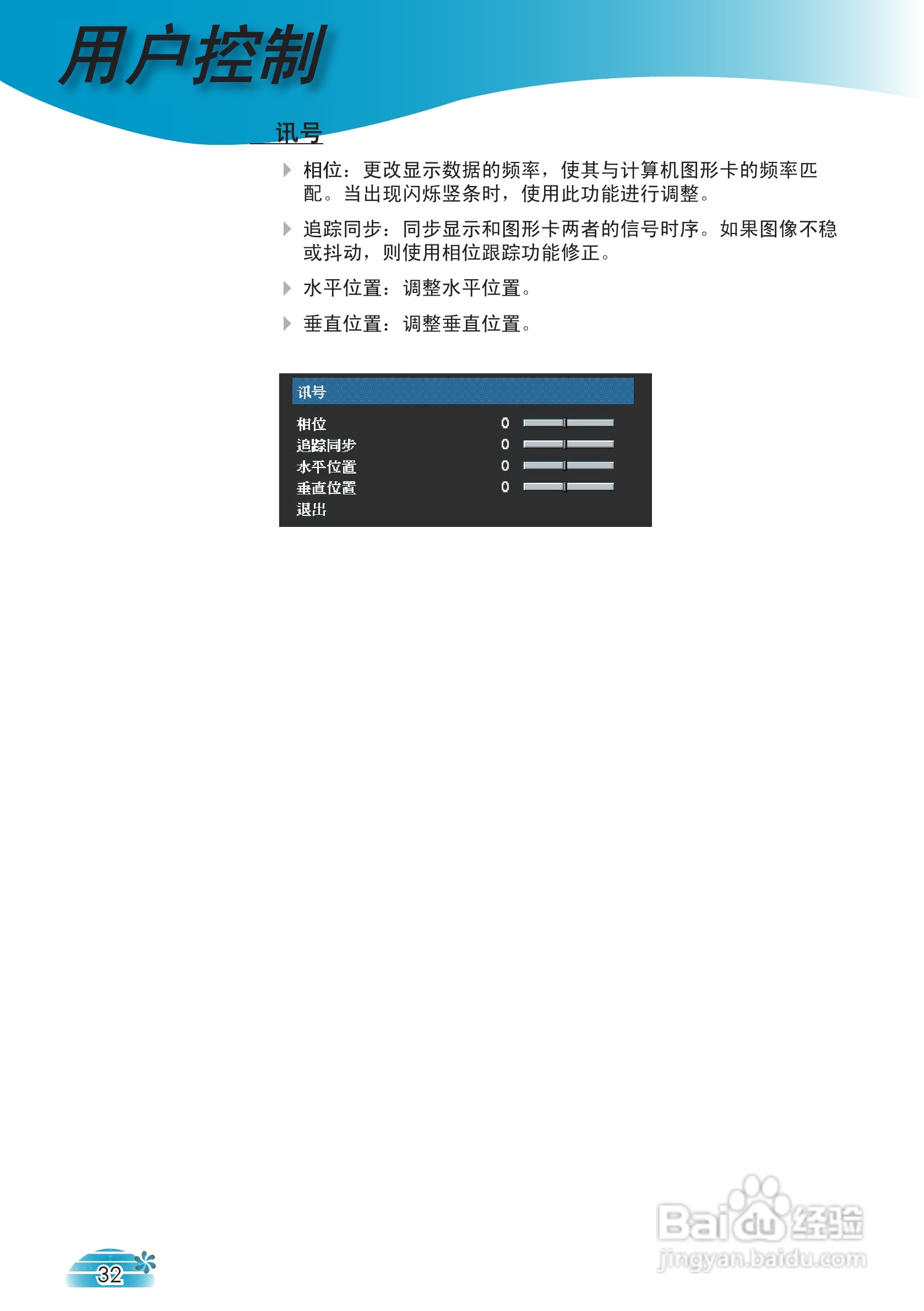 奥图码 HD73投影机说明书:[4]