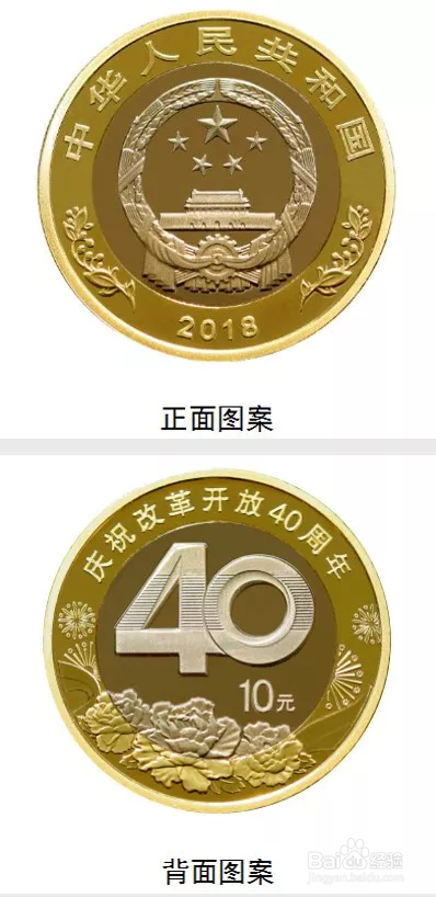 2018改革开放40周年纪念币怎么预约