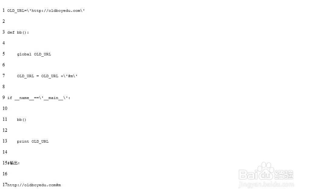 如何在Python中定义全局变量