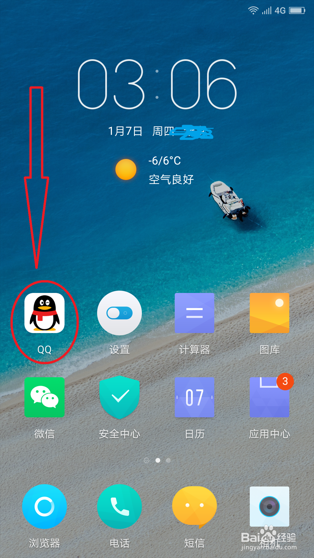 手机QQ找回帐号及密码的操作方法
