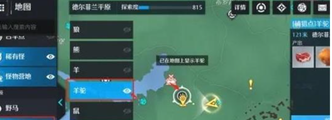 诺亚之心美食家的委托奇遇触发一览