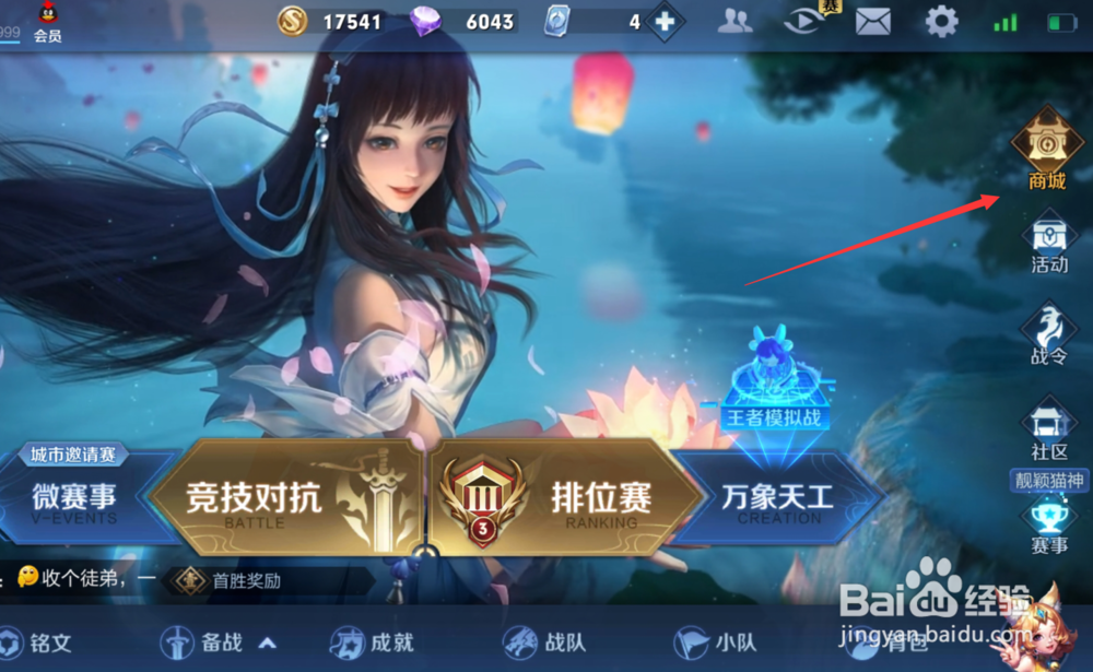 王者荣耀怎么购买铭文月卡礼盒