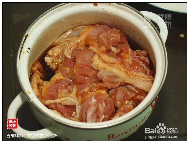 香煎鸡扒:文艺范的小清新