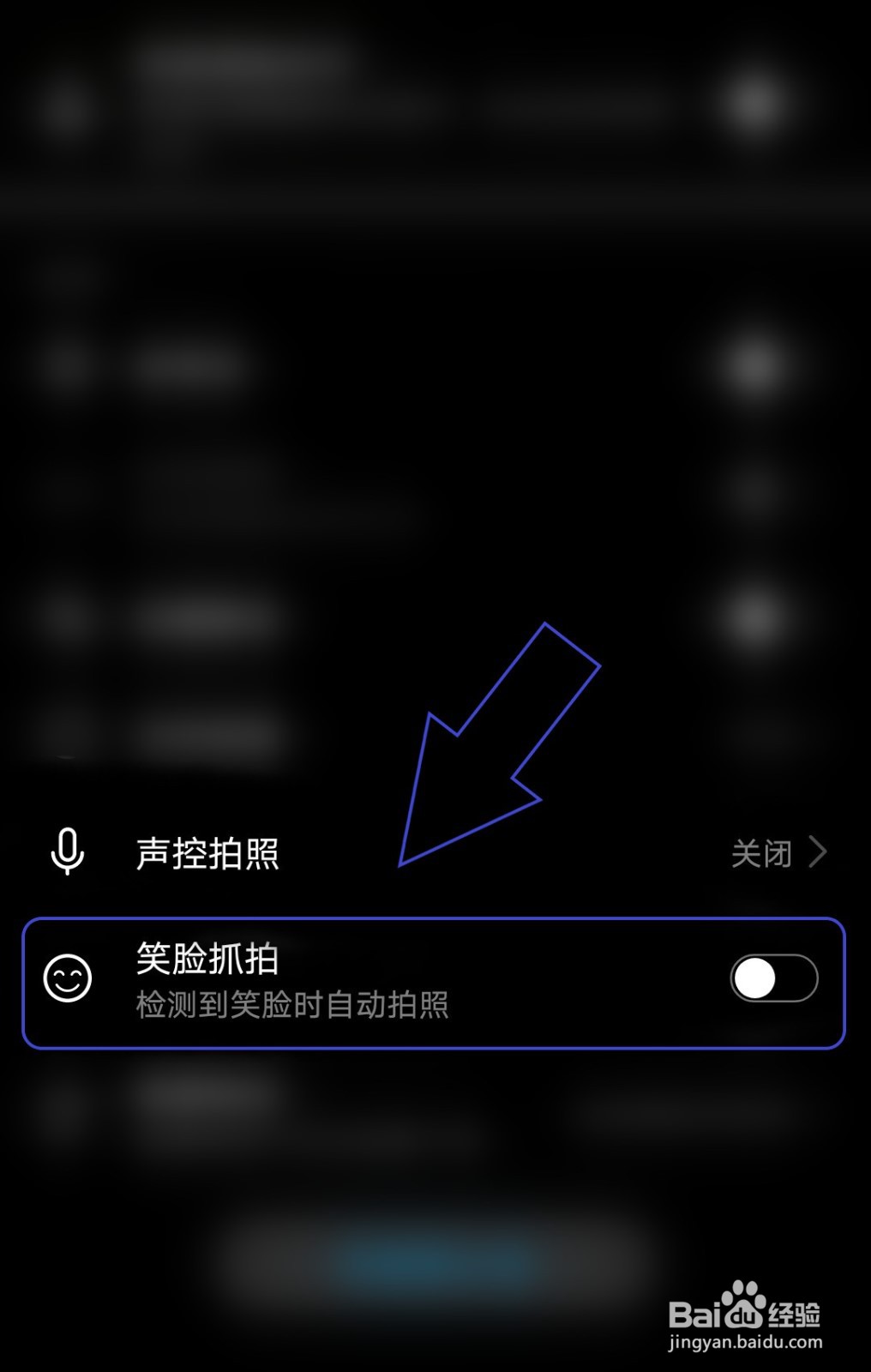 相机怎么开启笑脸抓拍