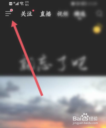 抖音火山版银行卡怎么添加