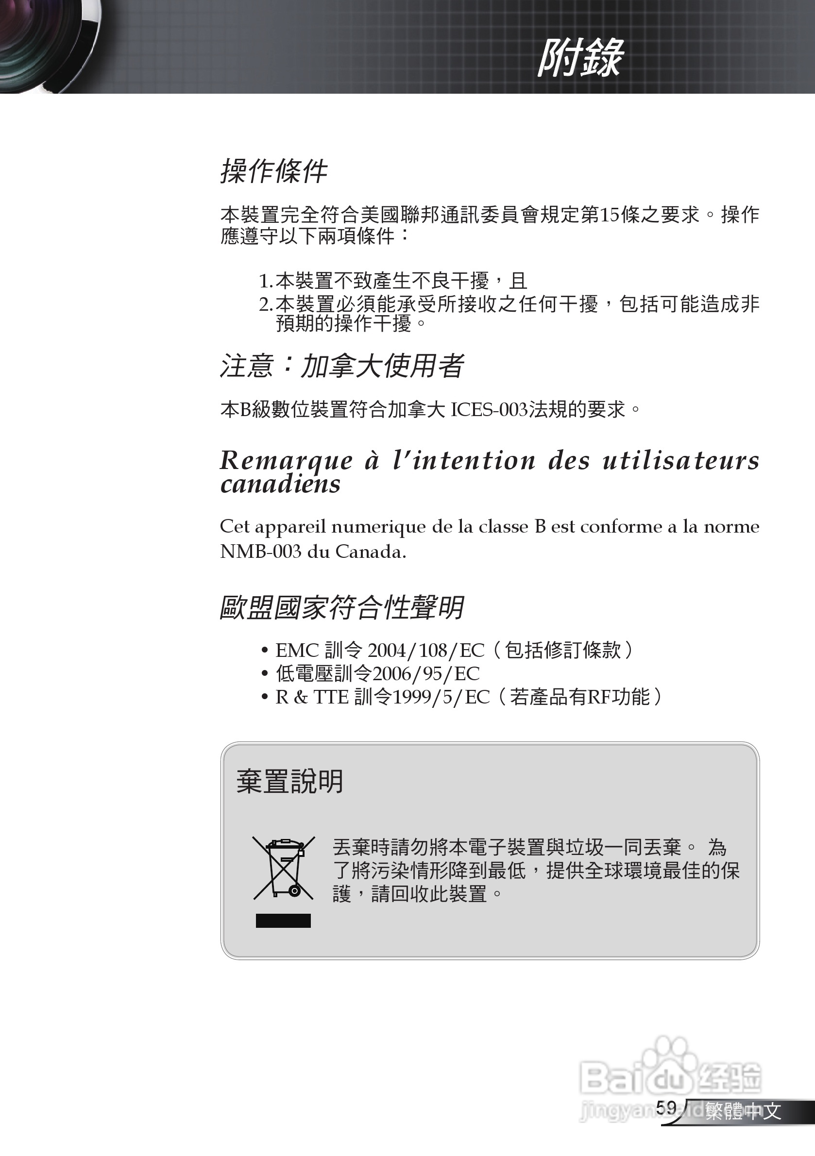 奥图码 EW628投影机说明书:[6]