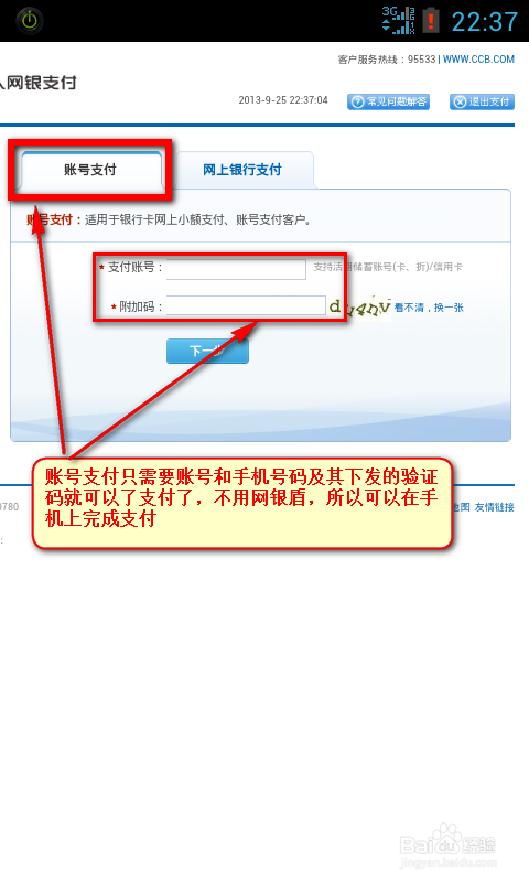 手机怎么在12306买动车票 火车票 12306客户端
