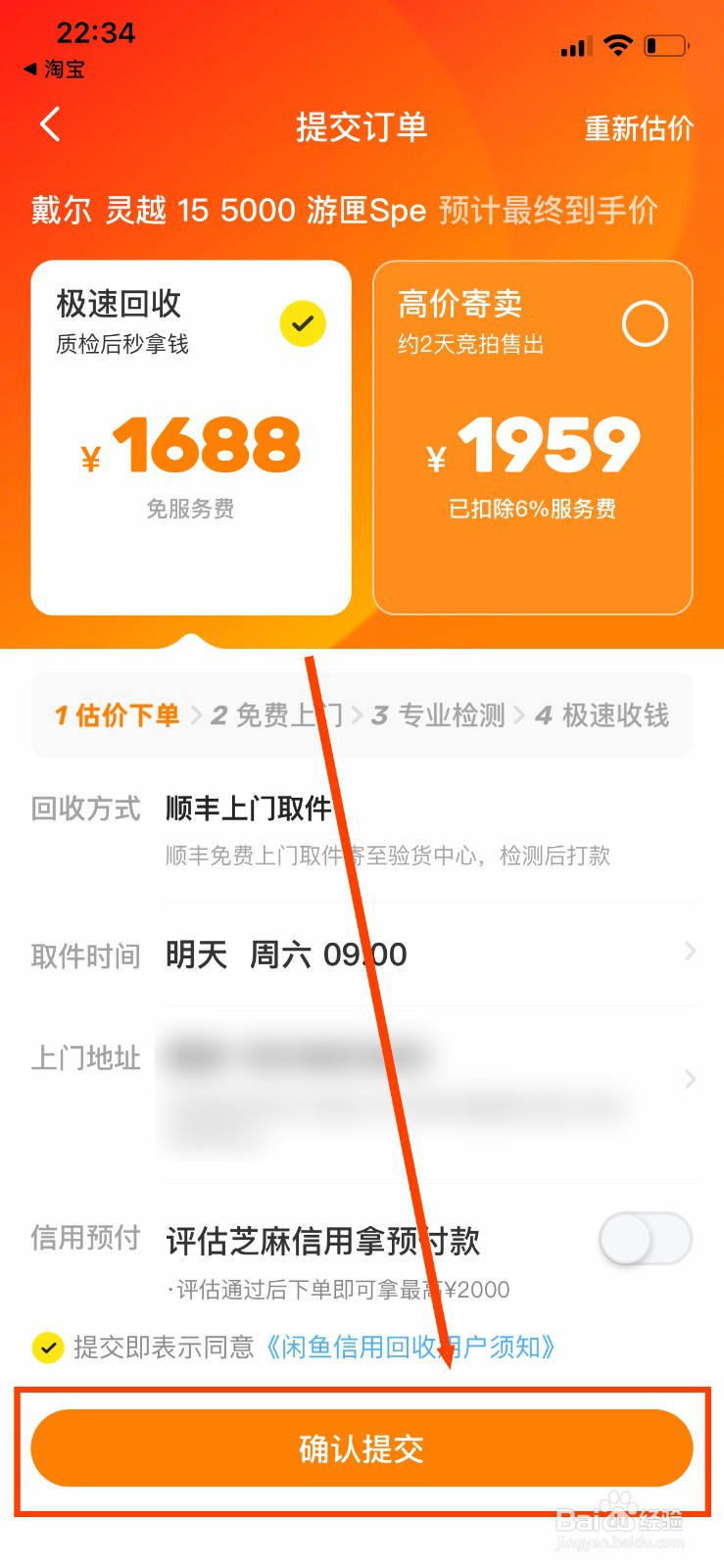 有收二手笔记本电脑的吗