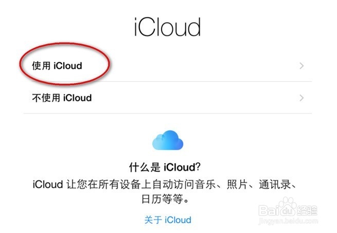 如何升级到ios8/ 升级失败发生未知错误27怎么办
