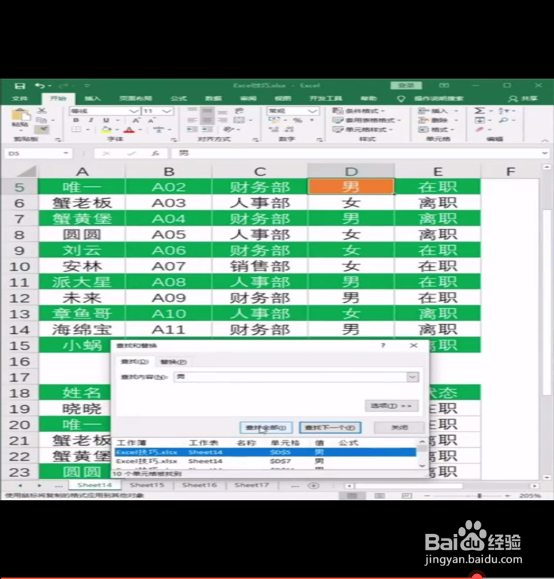 格式刷的高级用法。