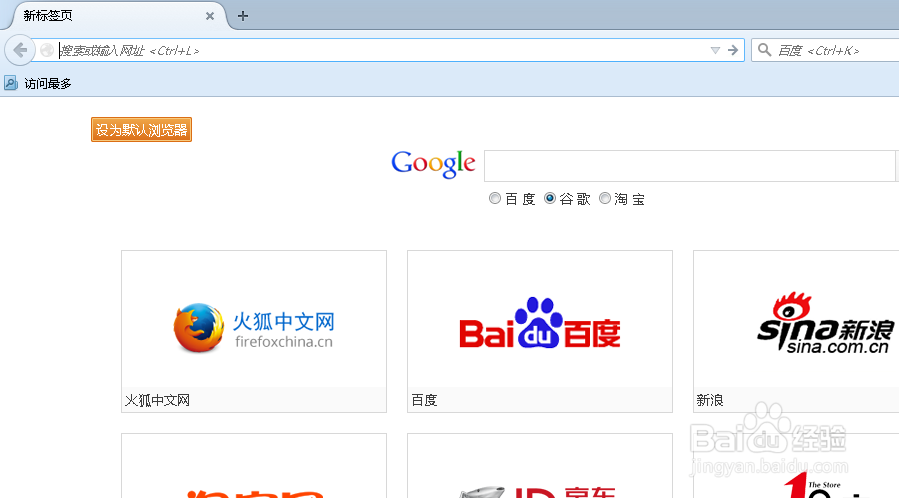 火狐浏览器取色器