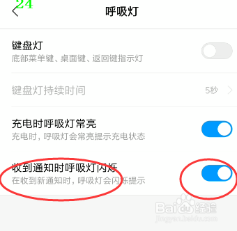 <b>微信怎么设置有消息闪烁灯</b>