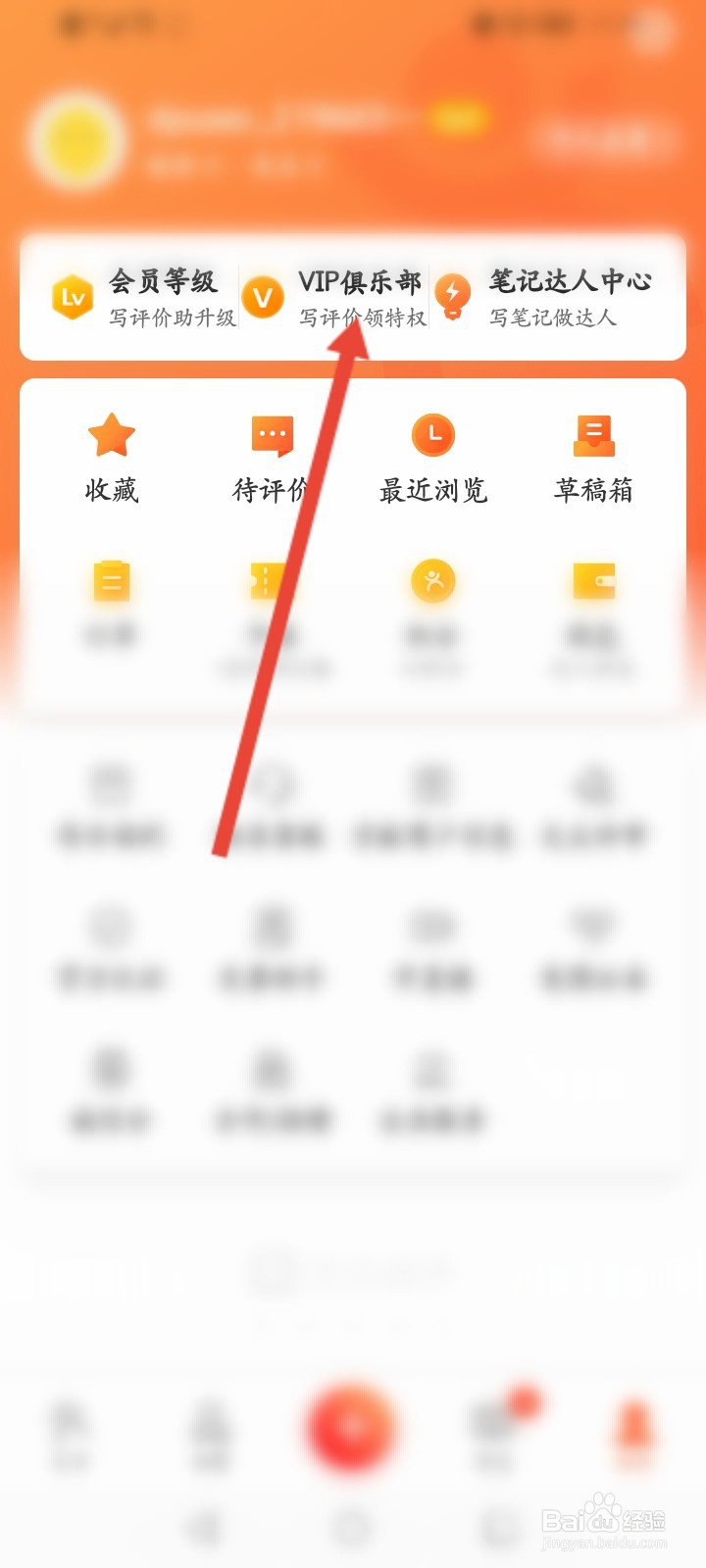 大众点评怎么进行橙V认证
