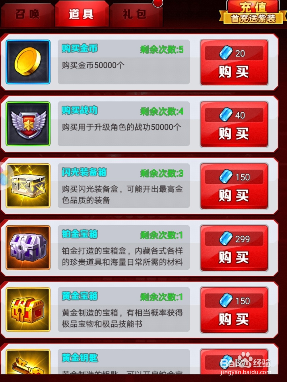 奥特曼系列ol怎么充值