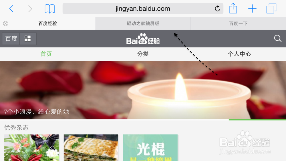 苹果iPhone6 Safari怎么用