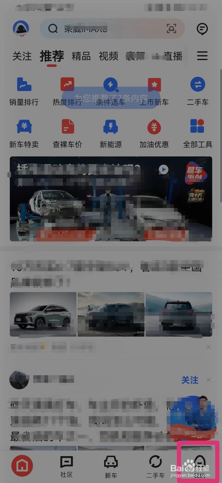 易车网如何进行罚单代缴