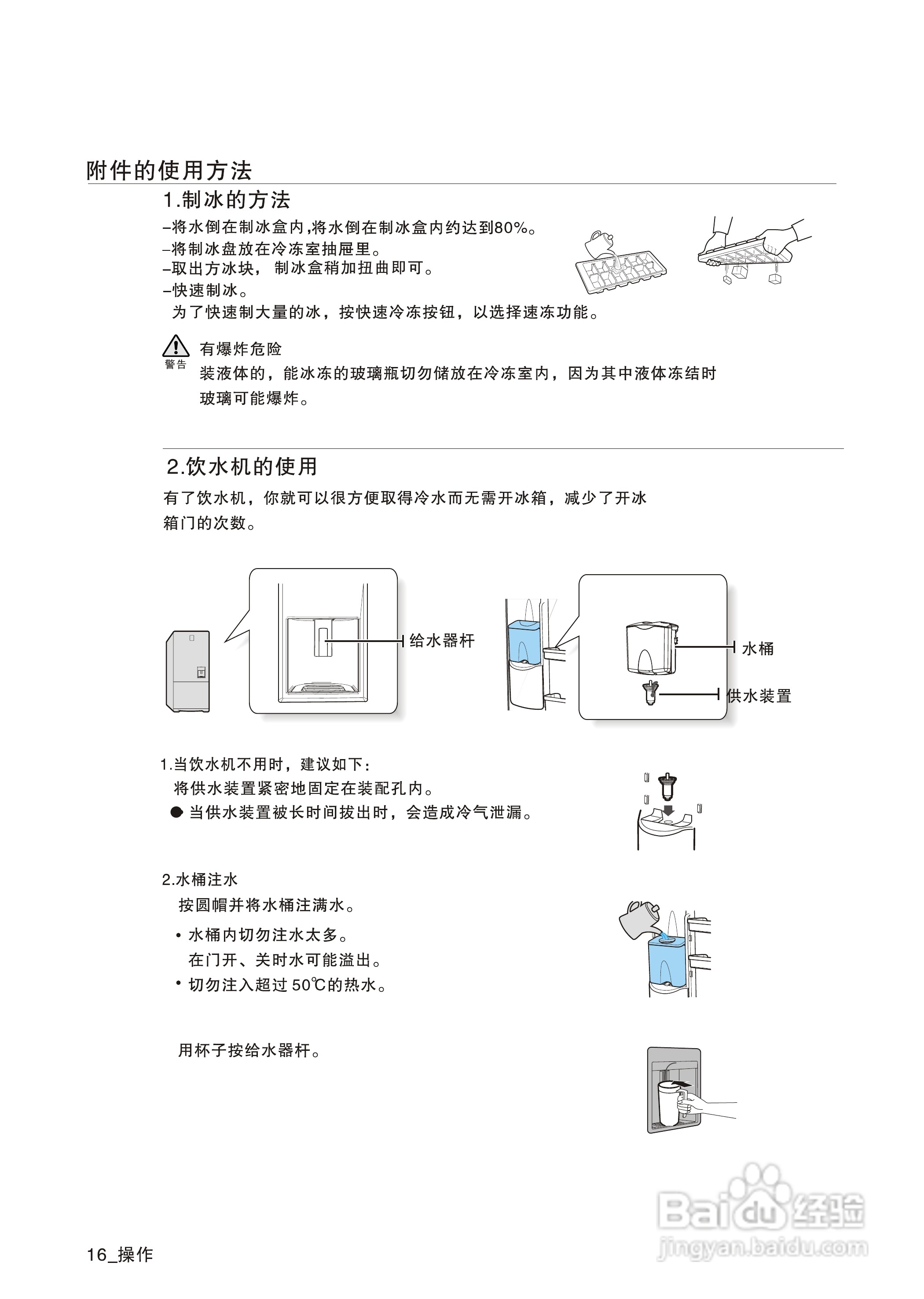 三星BCD-285WNMVS电冰箱使用说明书:[2]