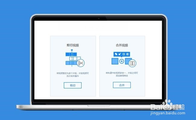 视频合并软件怎么把多个视频合并为一个视频