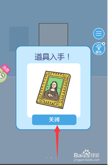 怎么拿到墙上的画作