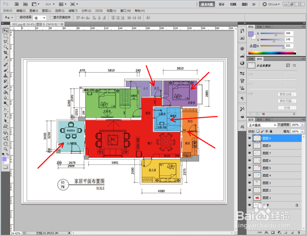 photoshop（PS）怎么制作彩平教程\彩平图