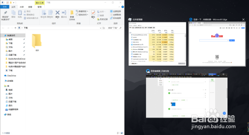 Win10多窗口分屏方法