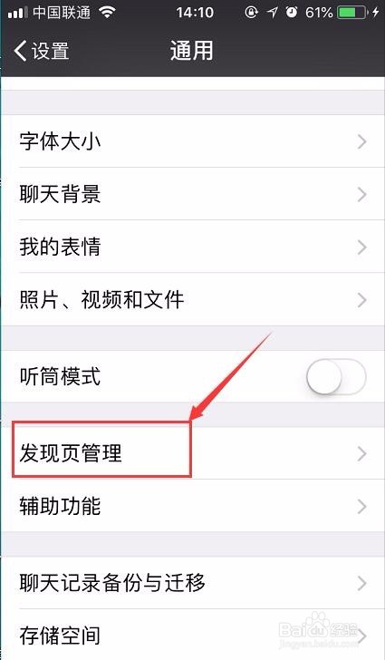 微信最新功能使用方法