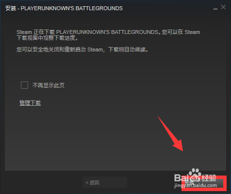 steam如何下载吃鸡游戏绝地求生