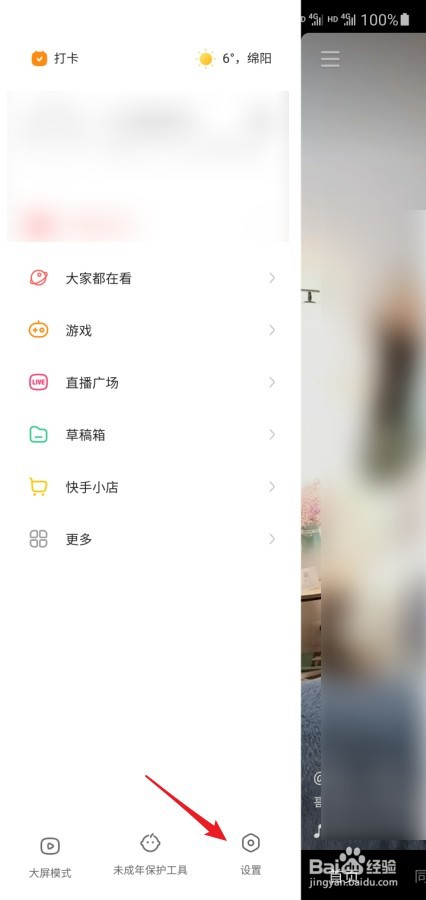 快手怎么上传高清视频