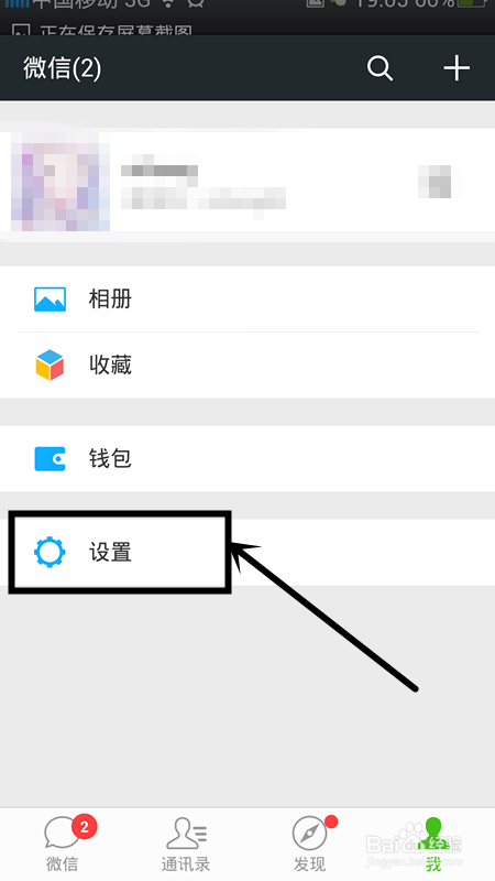 微信声音锁如何创建/重设怎样验证声音锁